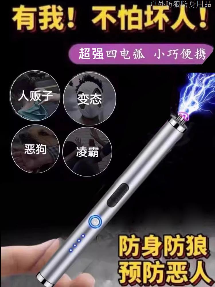 女生防身随携带工具子狼
