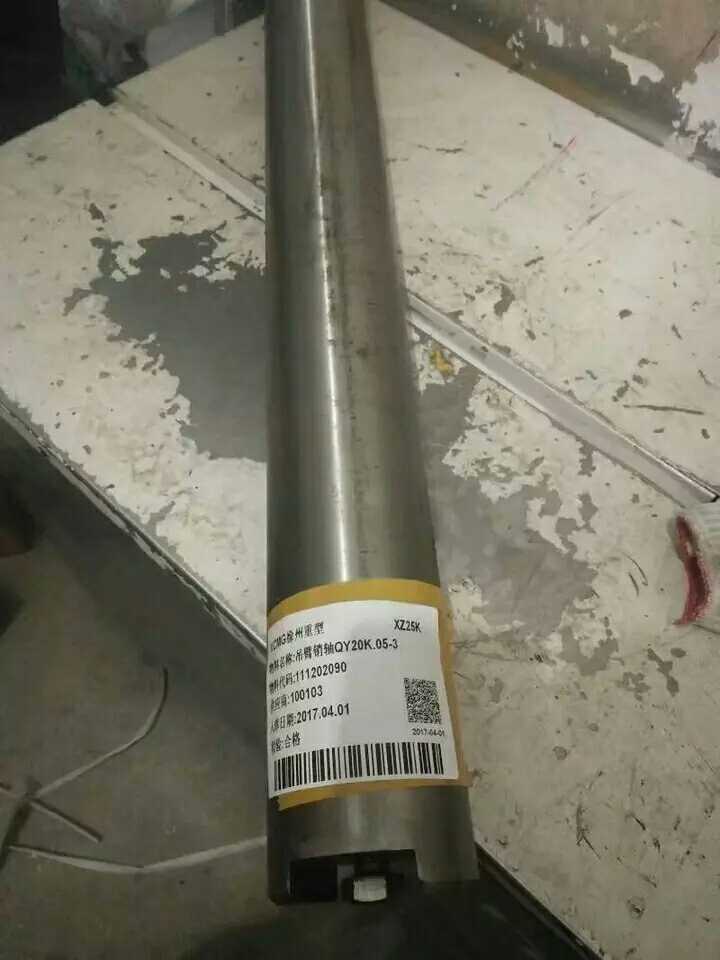 徐工吊车25k25k530K5 35K5大臂销轴基本臂销轴