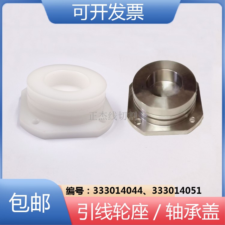 阿奇夏米尔慢走丝引线轮
