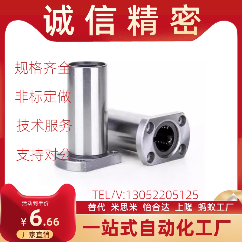 LHFCD/LHFCDM 6 8 10 12 13 16 20 25 30中型双切边法兰直线轴承