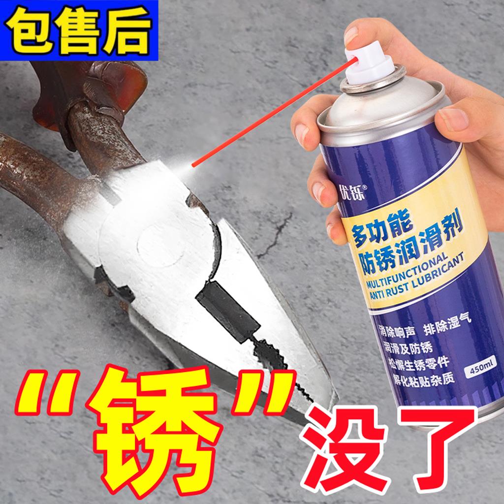 德国进口螺栓松动剂强力螺丝除锈剂润滑剂去锈剂防锈油液喷剂万能