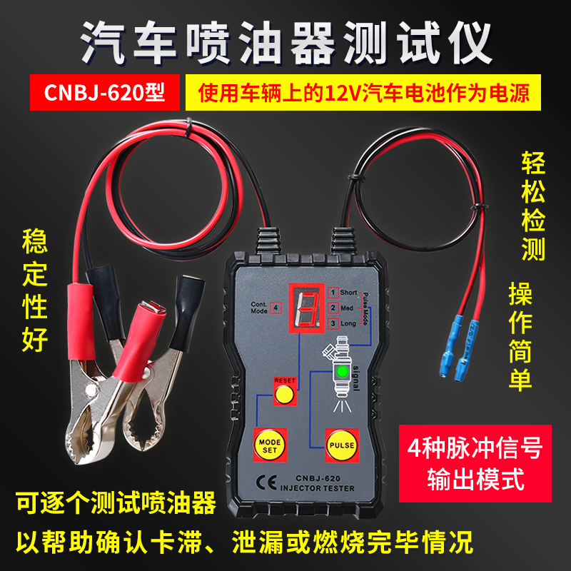 汽车喷油器测试仪喷油嘴驱动检测仪脉冲信号诊断仪喷油嘴检测好坏