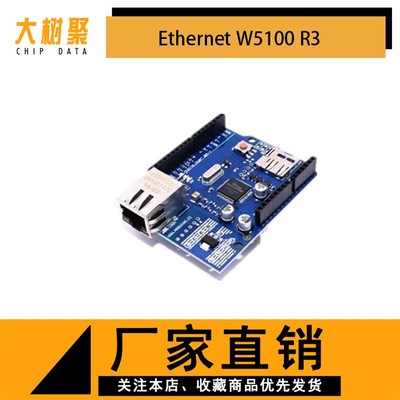 Ethernet W5100 R3 网络扩展板 支持MEGA