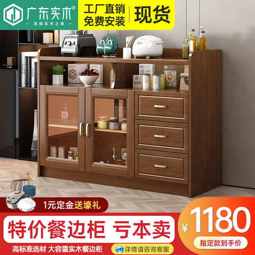 新中式实木餐边柜厨房置物架收纳柜一体带玻璃门靠墙家用储物柜子