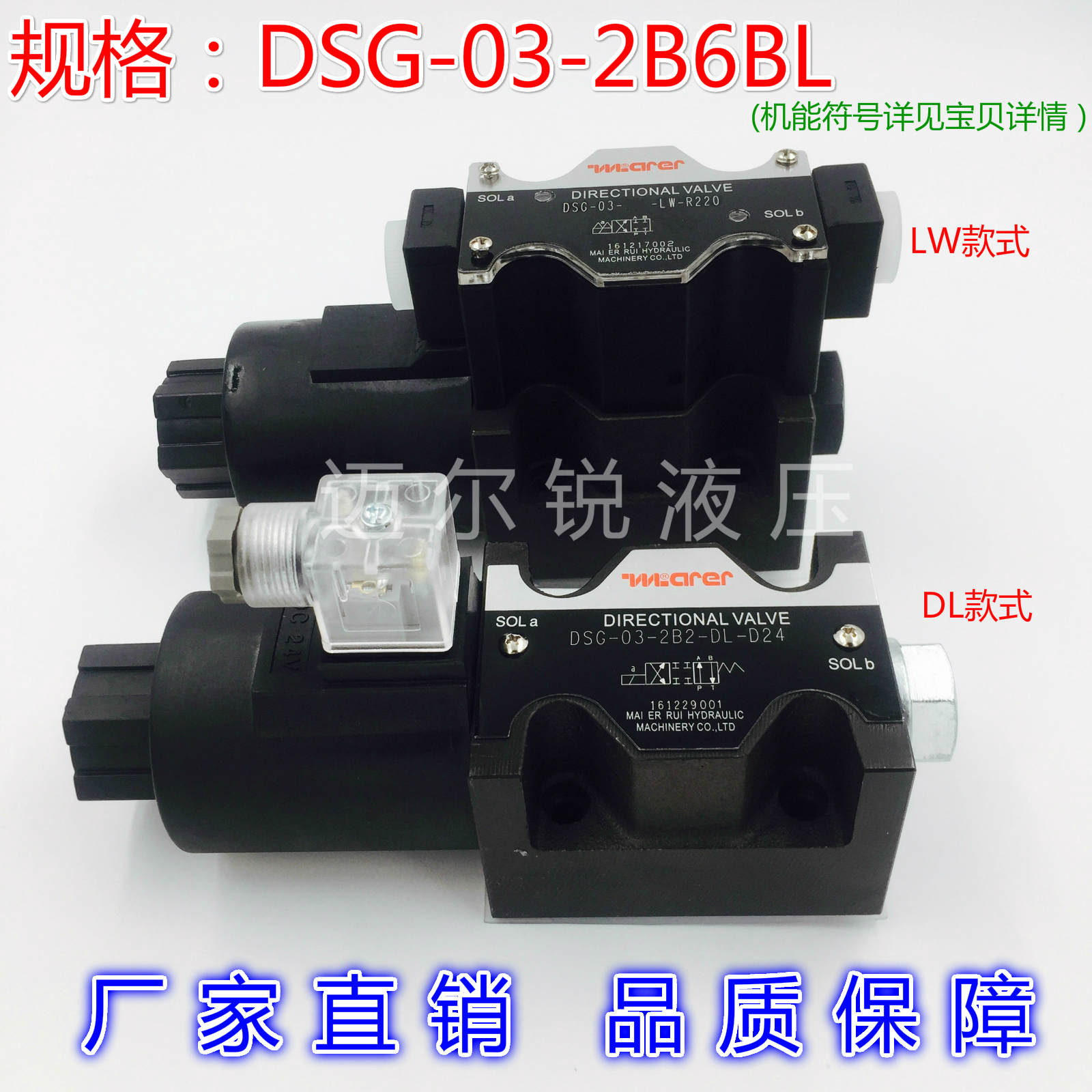 电磁阀 DSG-03-2B6BL