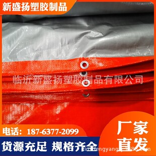 定制桔银外贸篷布 防水货场盖布防雨布 苫布棚布塑料布蓬布厂家
