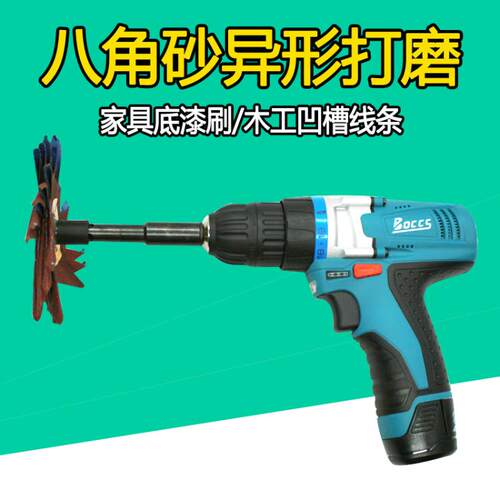 勃克斯 12V充电八角砂机电动异形打磨机砂布轮木工凹槽线条抛光轮