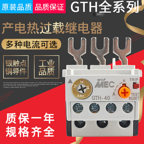 LG产电 热过载继电器 GTH-40/3 9-13A 12-18A 16-22A 30A 34A 15A