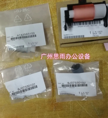 全新原装柯尼卡美能达输
