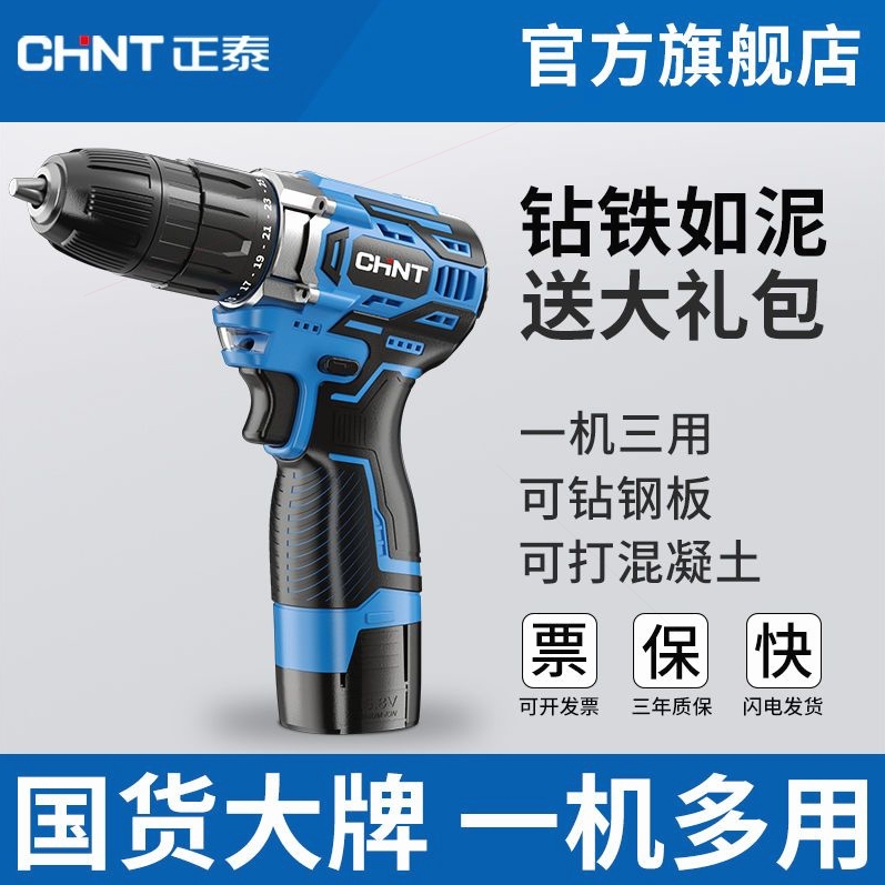 德国进口锂电钻家用多功