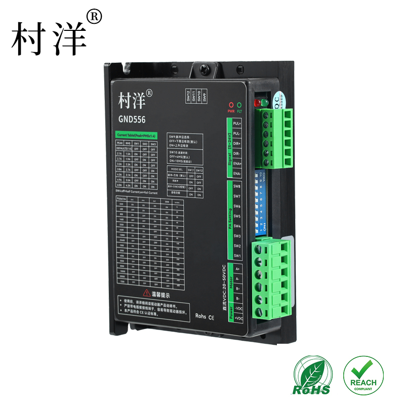 村洋57系列步进驱动器GND556/GND2405S两相控制器步进电机驱动器