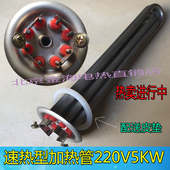 格洛尼热能电热水器配件加热管电热管 热水器发热管 格洛尼速热式