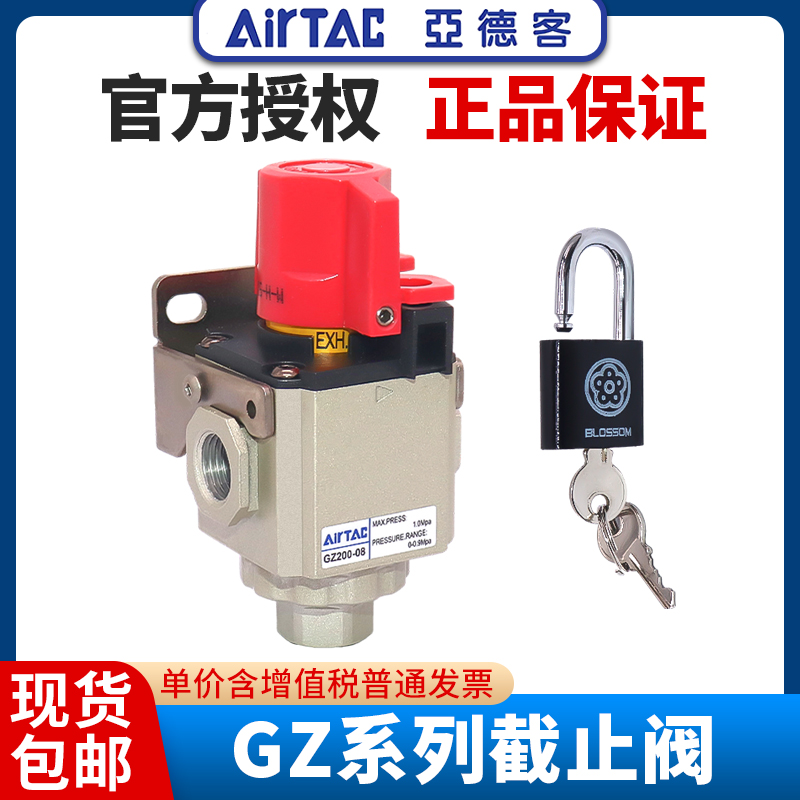 亚德客过滤器泄压残压释放安全截止阀GZ200/300/400-06/08/10/15J