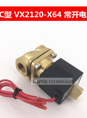 SMC型 3分常开电磁阀VX2120-X64水阀气阀VX2120-10 AC220V DC24V