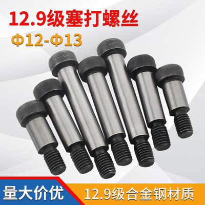 级塞打螺丝栓等高内六角