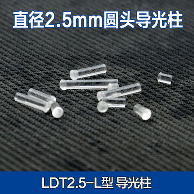 孔径透明导光柱源指示灯