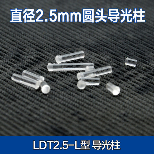 孔径透明导光柱源指示灯
