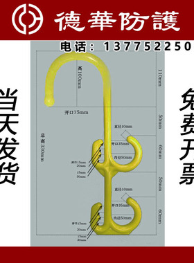 工地电缆电线挂勾架子管S形钩绝缘钩s型脚手架塑料钩子核电厂德华