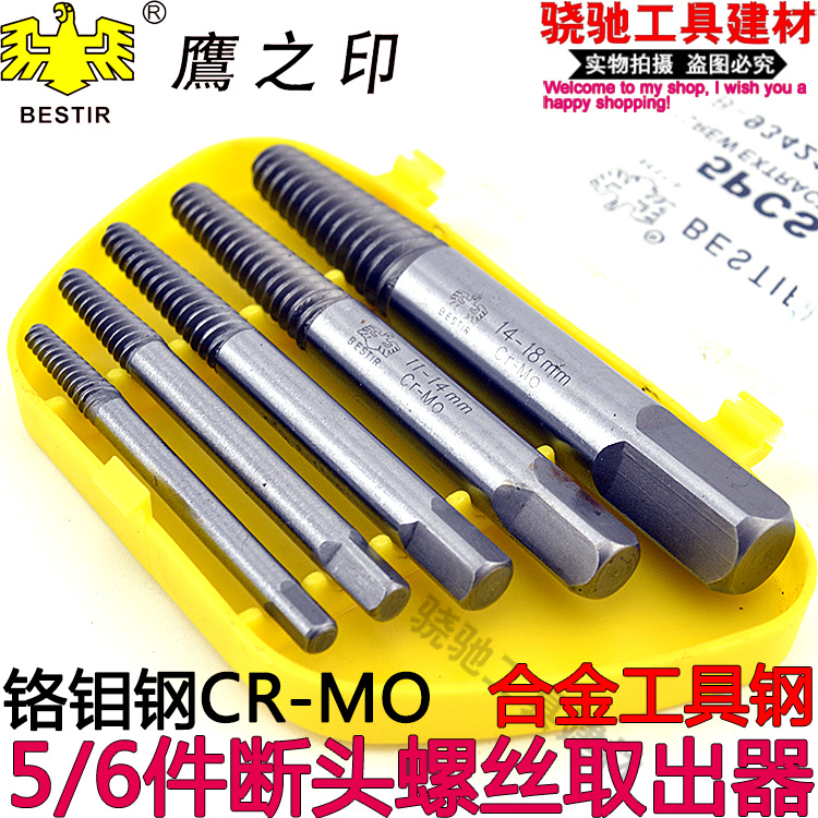 鹰之印件套铬钼钢断头螺