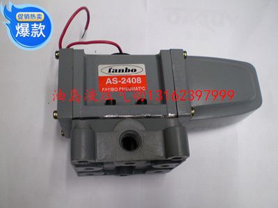 丰宝牌 黑田精工型电磁阀AS2408 2分口径 AC220V  AC110V