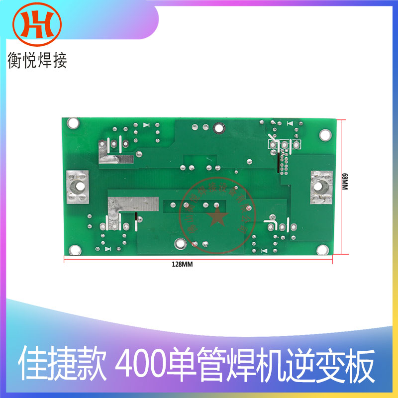 佳捷款焊机单管逆变板驱