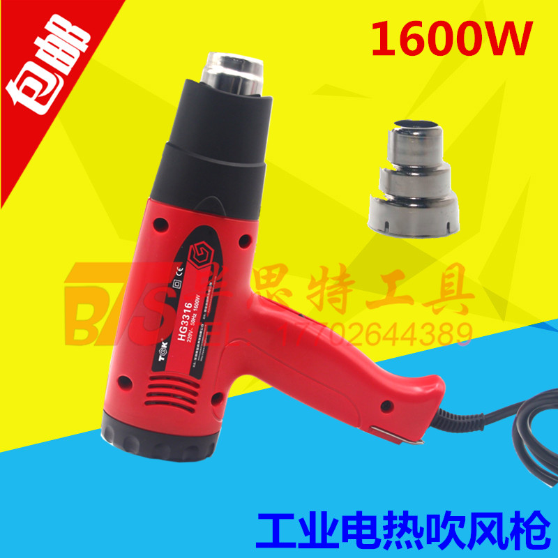调温热风枪1600W工业电热吹风机 包邮烘枪汽车贴膜烤枪收缩膜焊枪