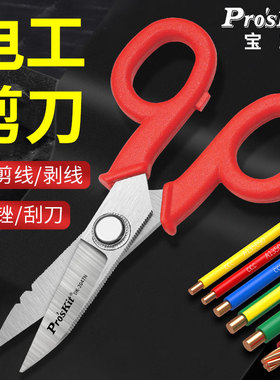 宝工不锈钢电工剪刀 DK-2047N剪铁皮工业级强力剪铝扣板线槽剪刀