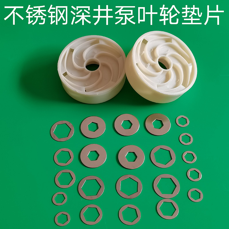 201/204不锈钢垫片深井泵叶轮垫子平垫圈 平垫片叶轮用大垫片