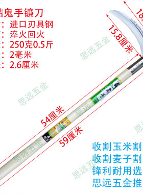 鬼手农用收割镰刀锰钢长