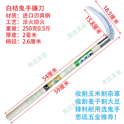 鬼手农用收割镰刀锰钢长
