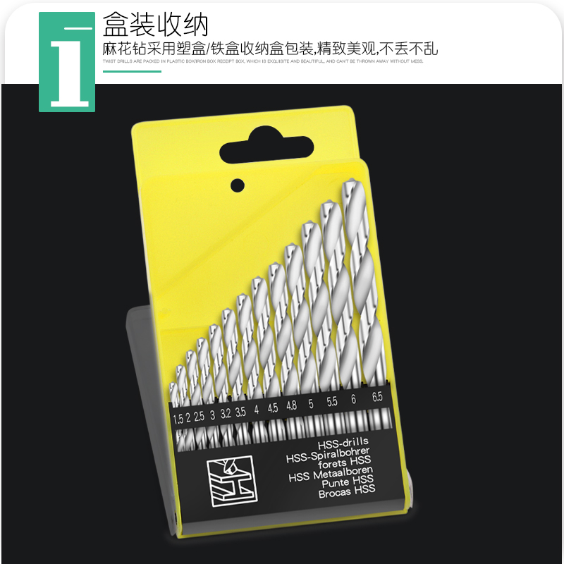 麻花钻头套装不锈钢打孔