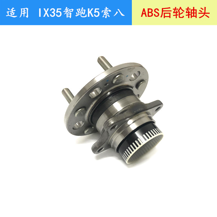 适用于北京现代索纳塔八代索8起亚k5后轮轴承abs圈总成配件