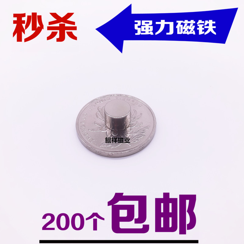 稀土永磁王强力铁圆形钕