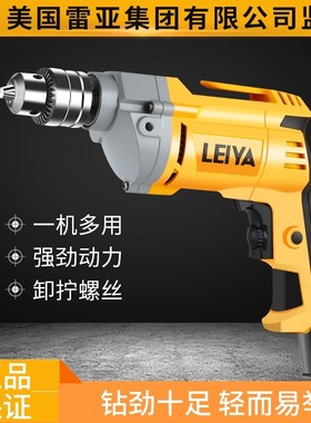 雷亚AZ101小型手电钻调速正反转多功能家用AZ131电钻手枪钻无冲击