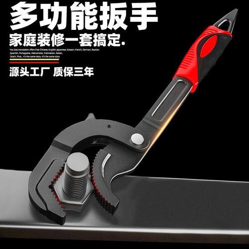 万能扳手活动管工具钳子
