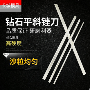 金刚石大平斜锉刀CF-400扁平锉刀高硬度金刚砂整形锉刀合金钢锉