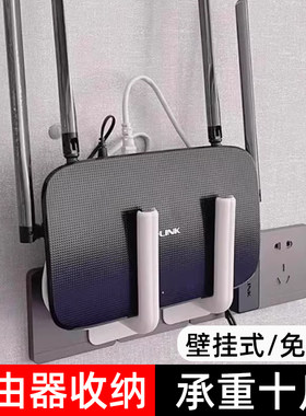 路由器收纳盒子上墙神器机顶盒壁挂式固定器支撑托架wifi放置物架