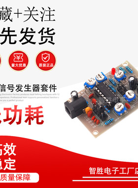 ICL8038函数信号发生器套件 专业多路波形发生电子制作实训散件