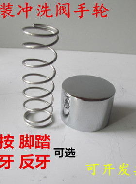暗装脚踏冲洗阀芯配件手