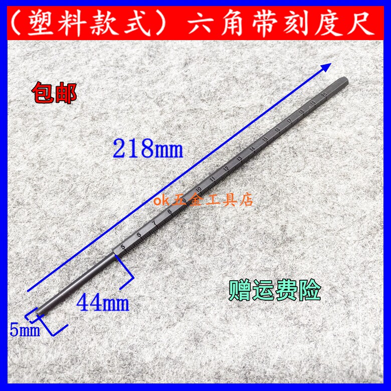 手电钻手柄标尺手枪钻冲击钻辅助手柄标尺深度尺测距尺塑料刻度尺