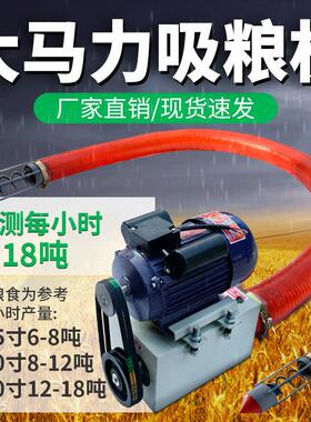吸粮机小型家用软管车载抽粮机小麦吸玉米螺旋上料装车全自动输送