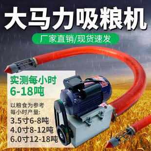 车全自动输送 吸粮机小型家用软管车载抽粮机小麦吸玉米螺旋上料装