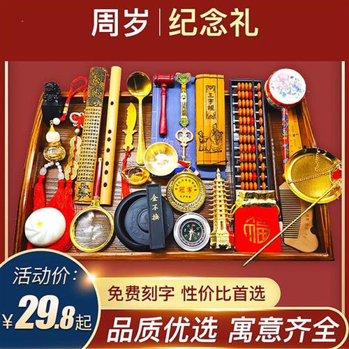 抓周用品岁套装小孩一中