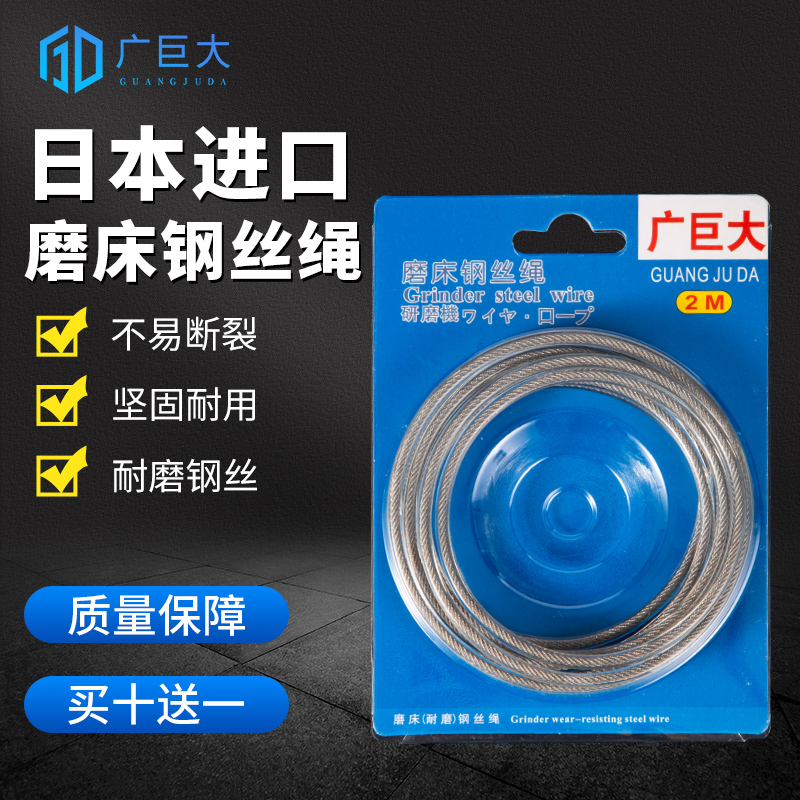 日本进口618磨床钢丝绳手摇磨床钢丝绳4mm2m磨床吊索磨床钢索耐用