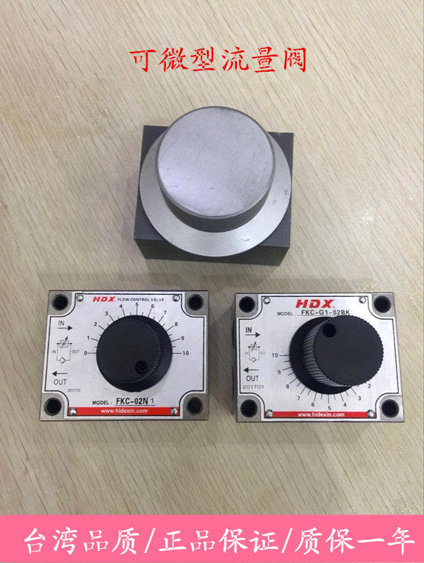 台湾海德信HDX可微型流量阀FKC-02N1/KFC-G1-02BK/FB-06L调速阀,畜牧/养殖物资,赶猪器,淘宝优惠券,粉丝福利购,淘宝优惠卷