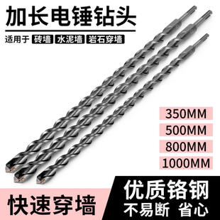 德国进口加长电锤钻头圆柄方柄冲击钻钻头打孔过墙穿墙水泥混凝土