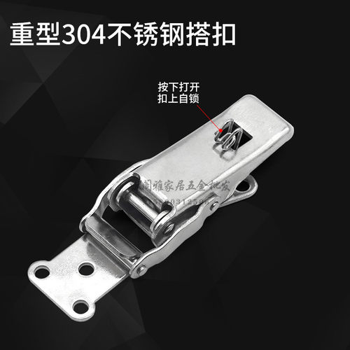 加强304不锈钢自锁搭扣 木箱重型锁扣箱扣工业机箱卡扣航空箱五金