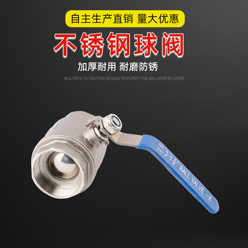 不锈钢球阀开关两片式内