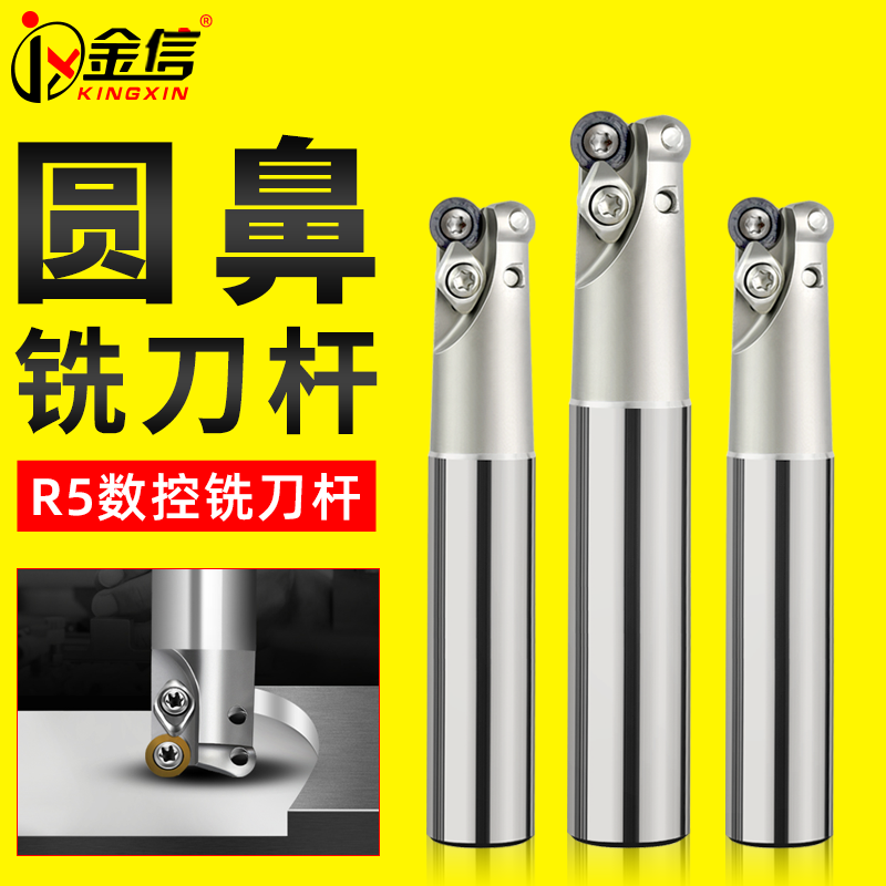 铣刀杆数控具圆鼻飞平面