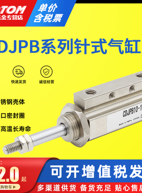 气动双动针式气缸CJPD/CDJPB6 CDJPB10/15-5D-10D-15D-20D老款